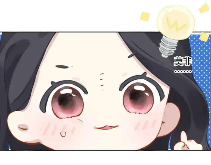 《错撩》第18话 逃离图31