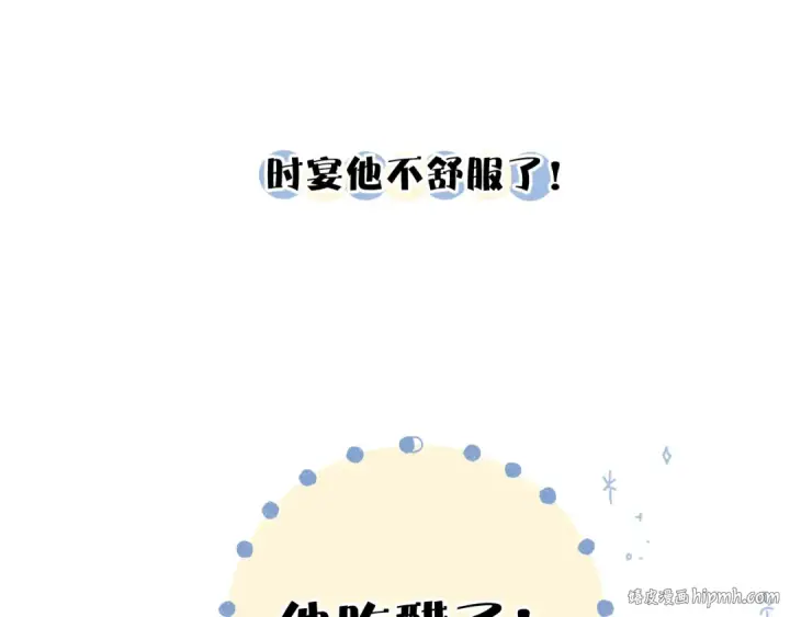 《错撩》第18话 逃离图32