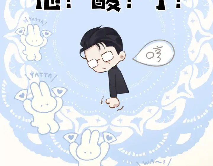 《错撩》第18话 逃离图34