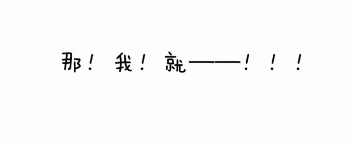《错撩》第18话 逃离图54