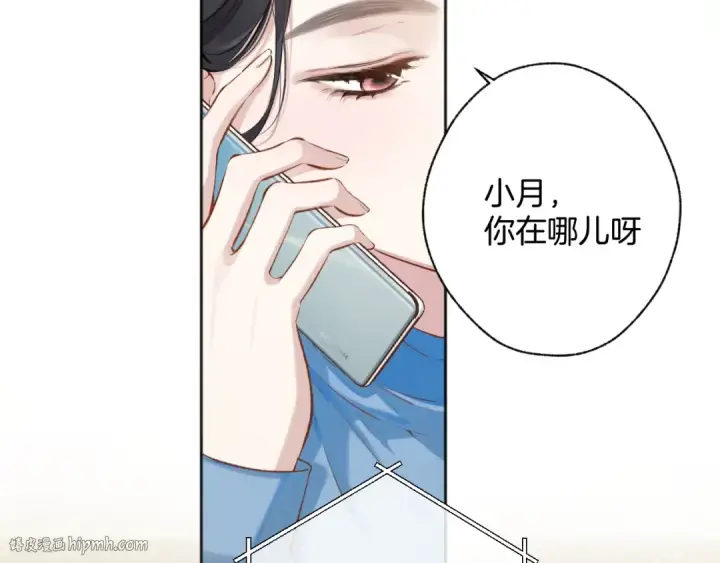 《错撩》第18话 逃离图56