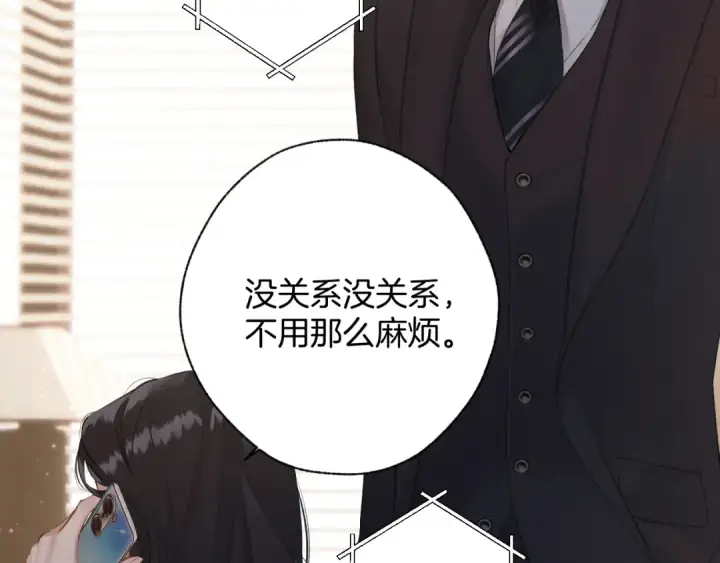 《错撩》第18话 逃离图59