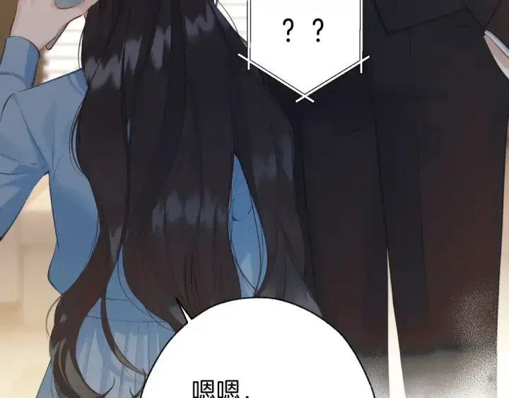 《错撩》第18话 逃离图60