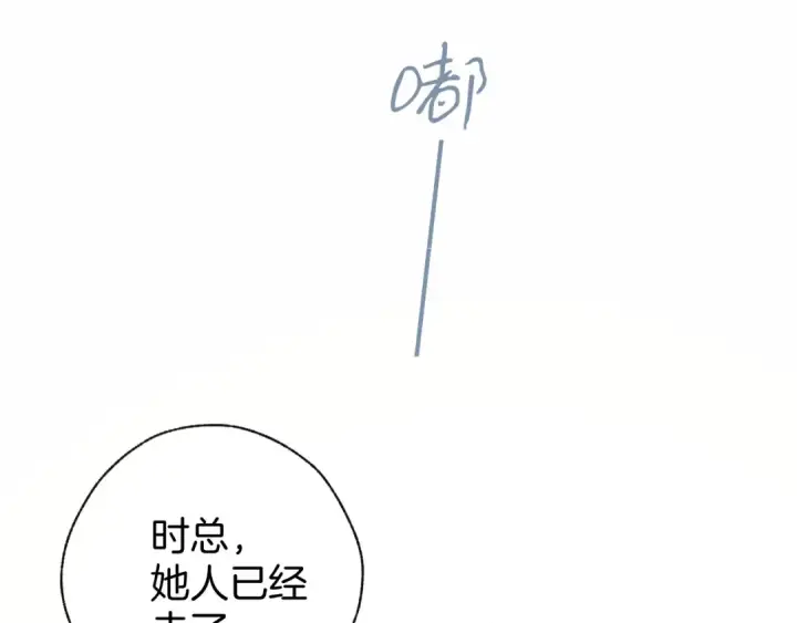 《错撩》第18话 逃离图62