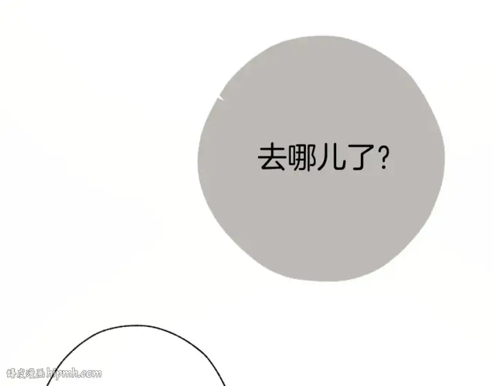 《错撩》第18话 逃离图64