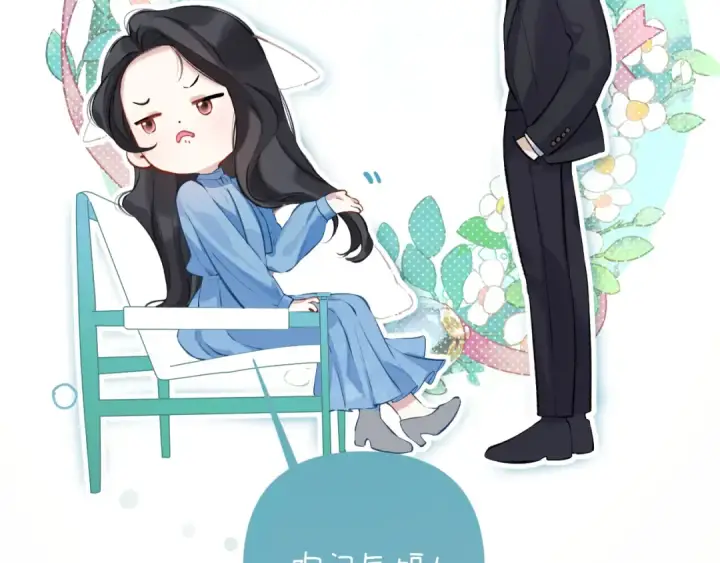《错撩》第18话 逃离图71