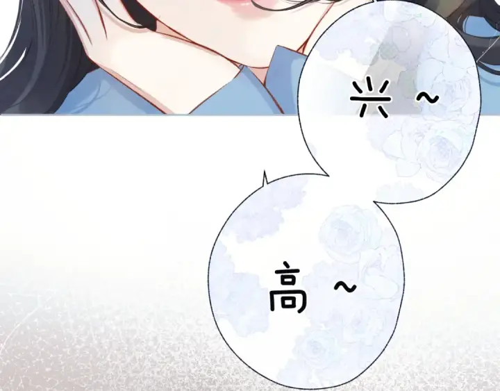 《错撩》第18话 逃离图77