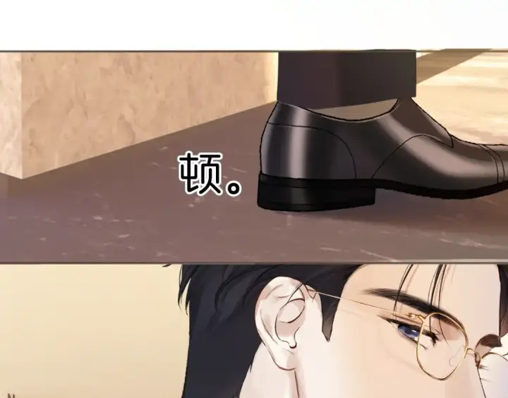 《错撩》第18话 逃离图85