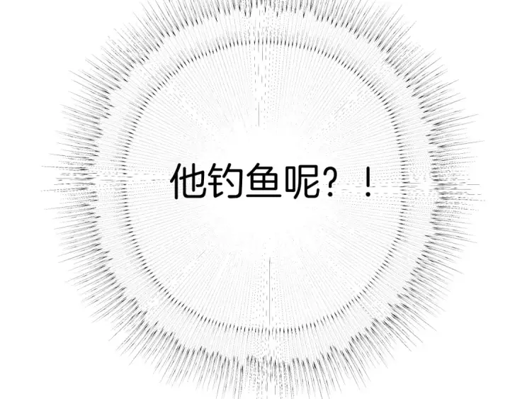 《错撩》第19话 触碰图15