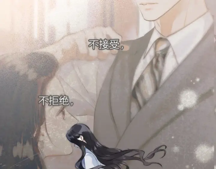 《错撩》第19话 触碰图22