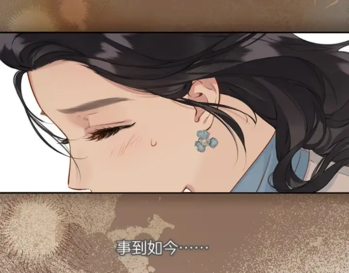 《错撩》第19话 触碰图25