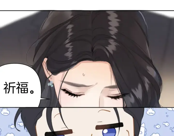 《错撩》第19话 触碰图35
