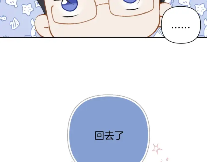 《错撩》第19话 触碰图36