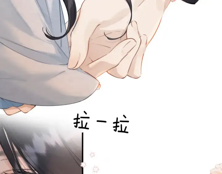 《错撩》第19话 触碰图43
