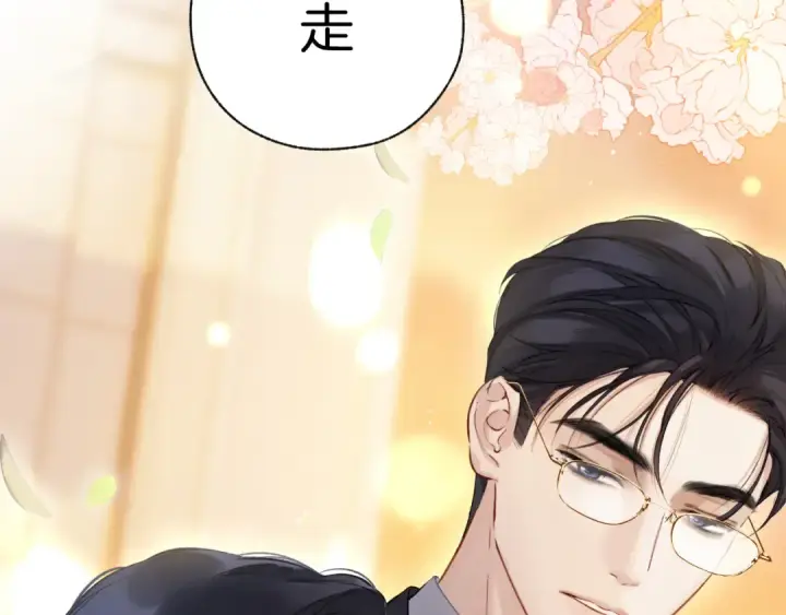 《错撩》第19话 触碰图45