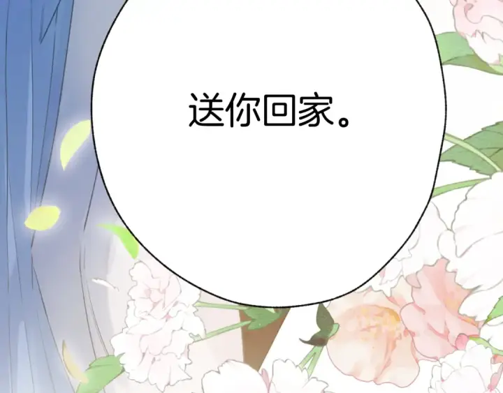 《错撩》第19话 触碰图49