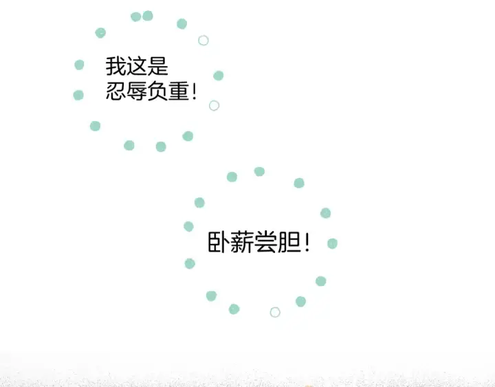 《错撩》第19话 触碰图57