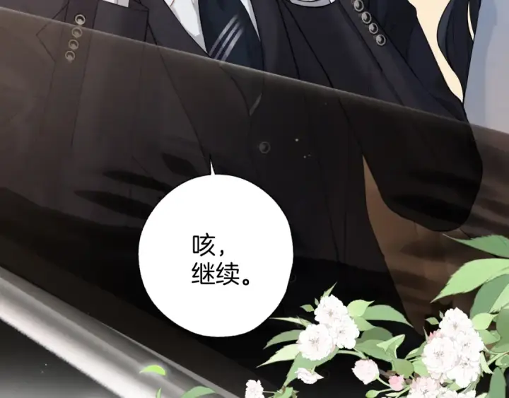 《错撩》第19话 触碰图71