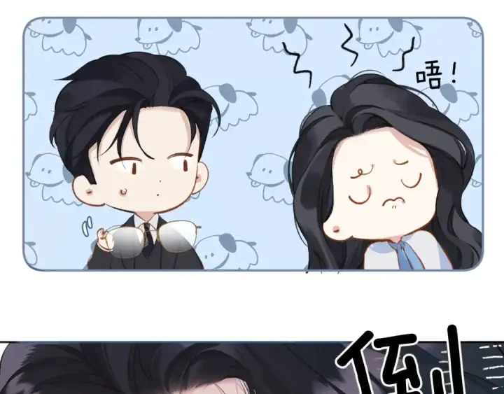 《错撩》第19话 触碰图83