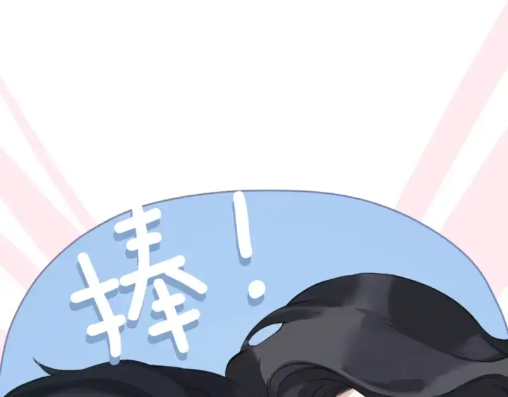 《错撩》第19话 触碰图85