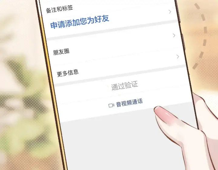 《错撩》第20话 误解图122
