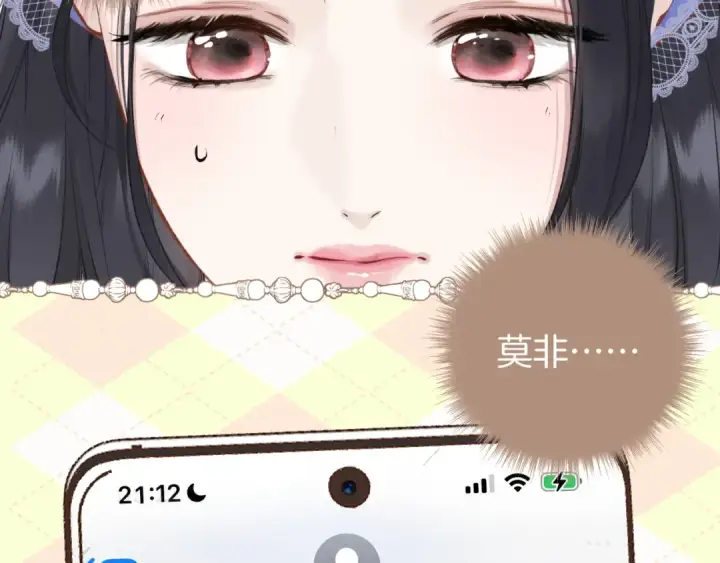 《错撩》第20话 误解图124