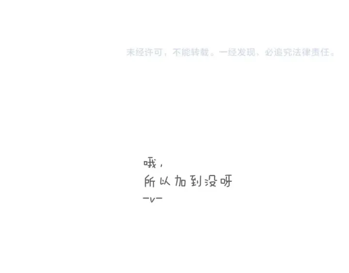 《错撩》第20话 误解图130