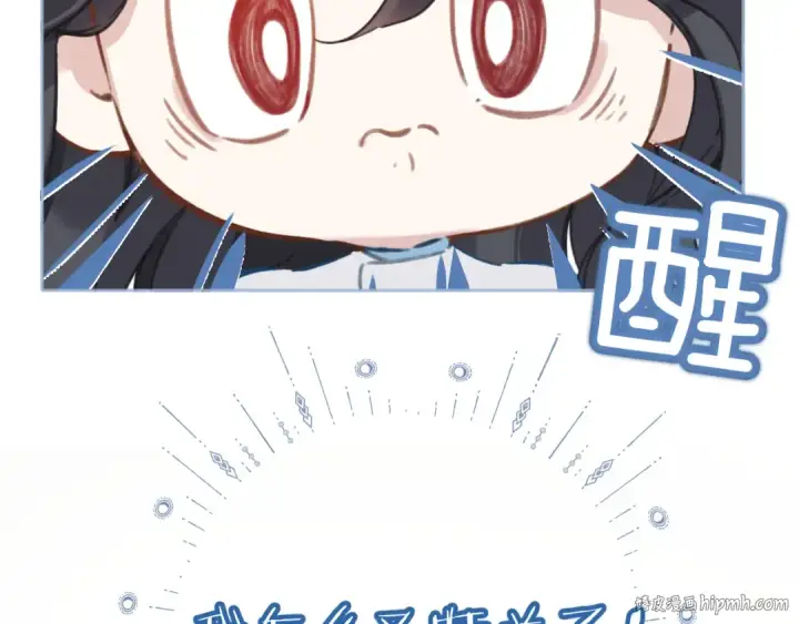 《错撩》第20话 误解图16