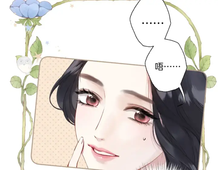 《错撩》第20话 误解图23