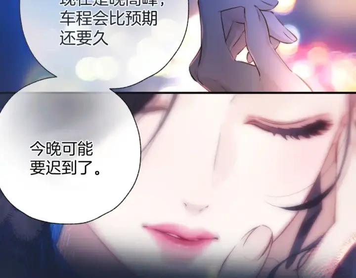《错撩》第20话 误解图34