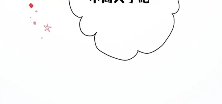 《错撩》第20话 误解图45
