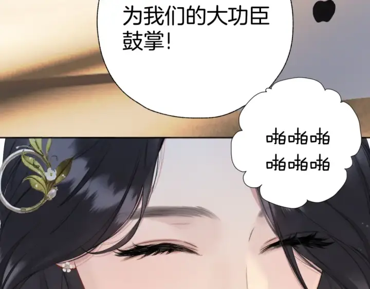 《错撩》第20话 误解图71