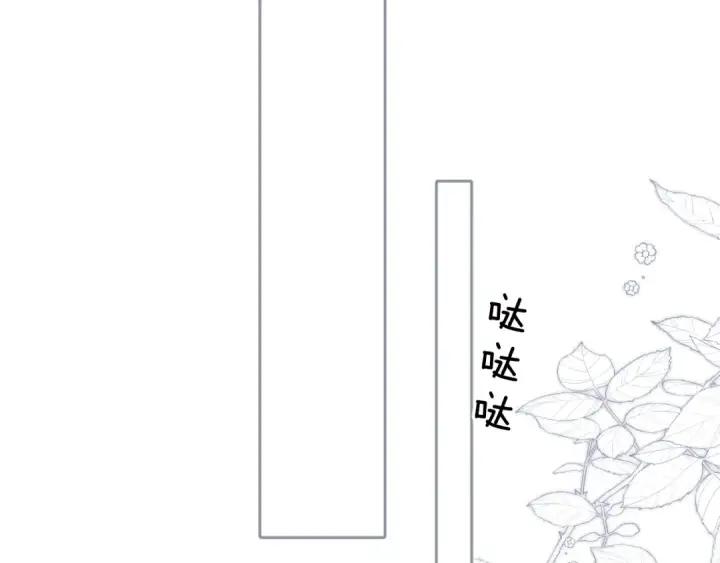 《错撩》第20话 误解图73