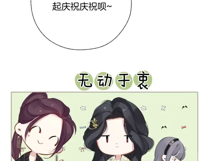 《错撩》第20话 误解图84