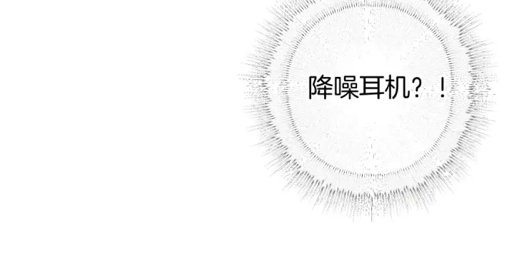 《错撩》第20话 误解图98