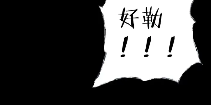 《错撩》第21话 破冰图101