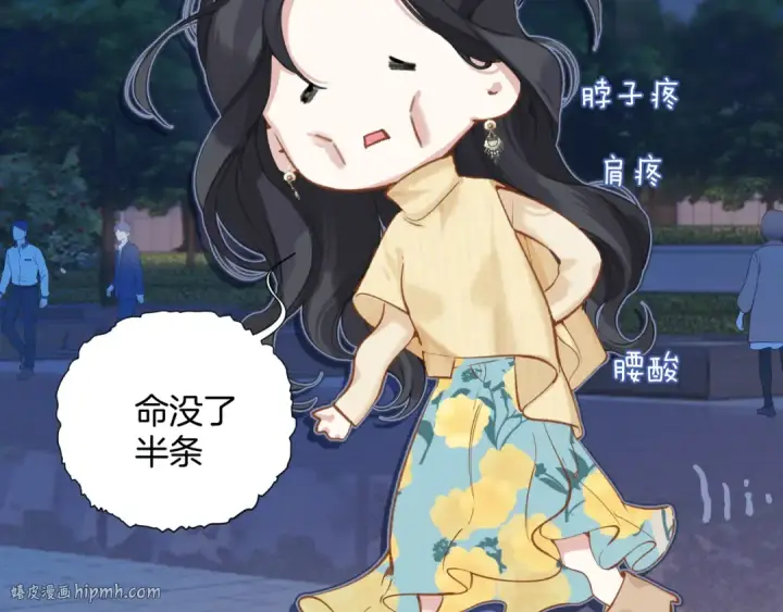 《错撩》第21话 破冰图104