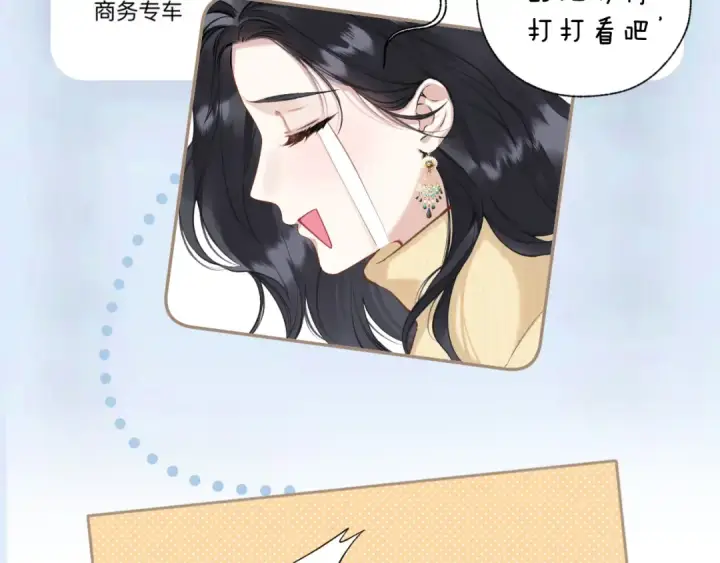 《错撩》第21话 破冰图108
