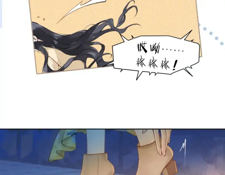 《错撩》第21话 破冰图109