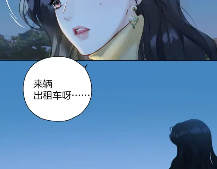 《错撩》第21话 破冰图111