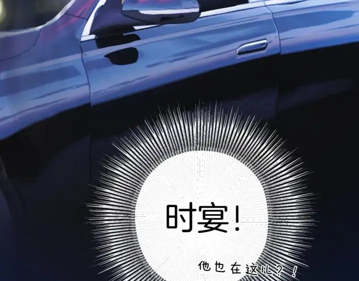 《错撩》第21话 破冰图116