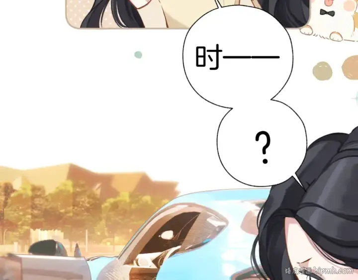 《错撩》第21话 破冰图40