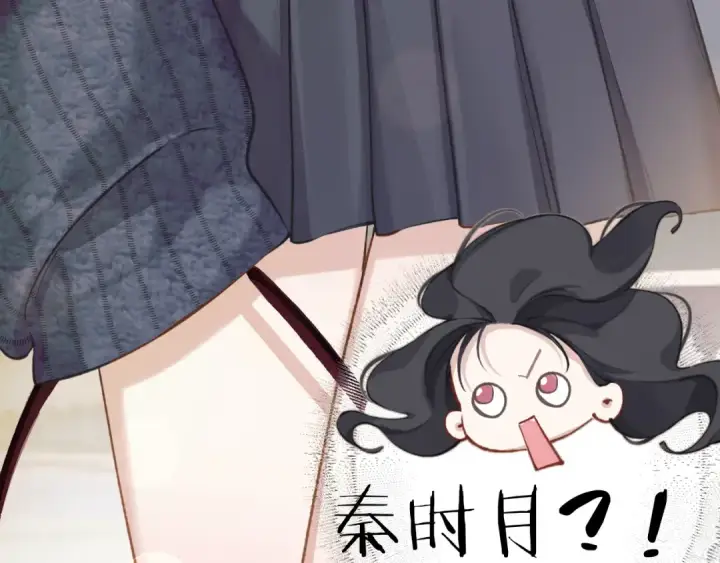 《错撩》第21话 破冰图45