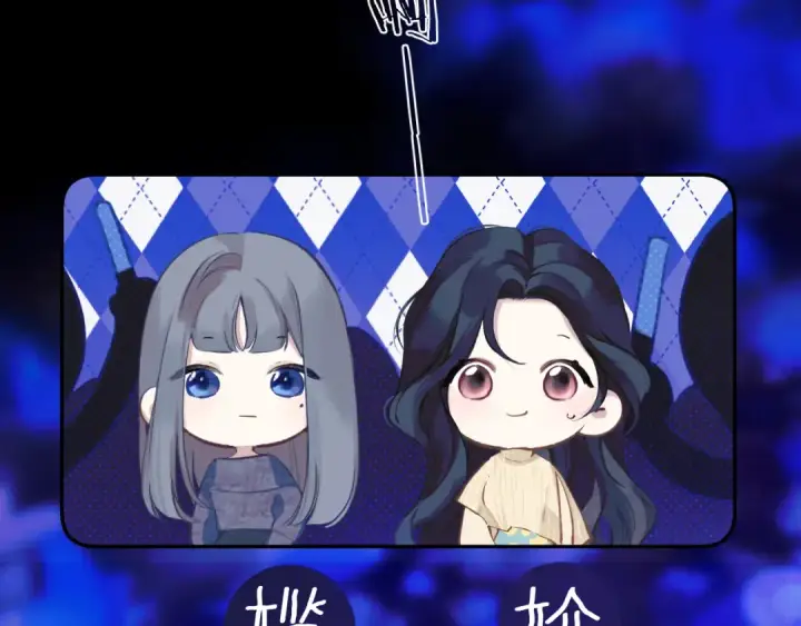 《错撩》第21话 破冰图61