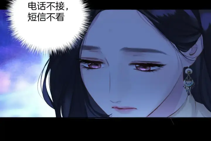 《错撩》第21话 破冰图67