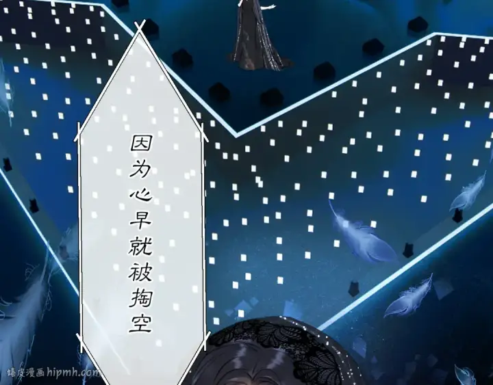 《错撩》第21话 破冰图72