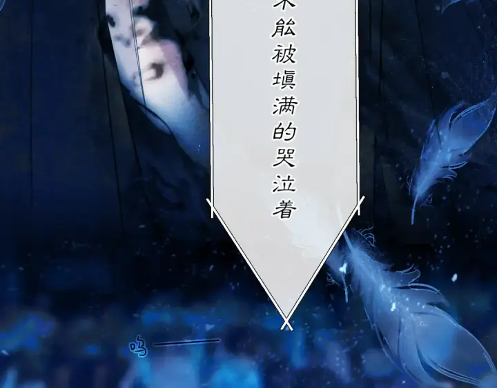 《错撩》第21话 破冰图75