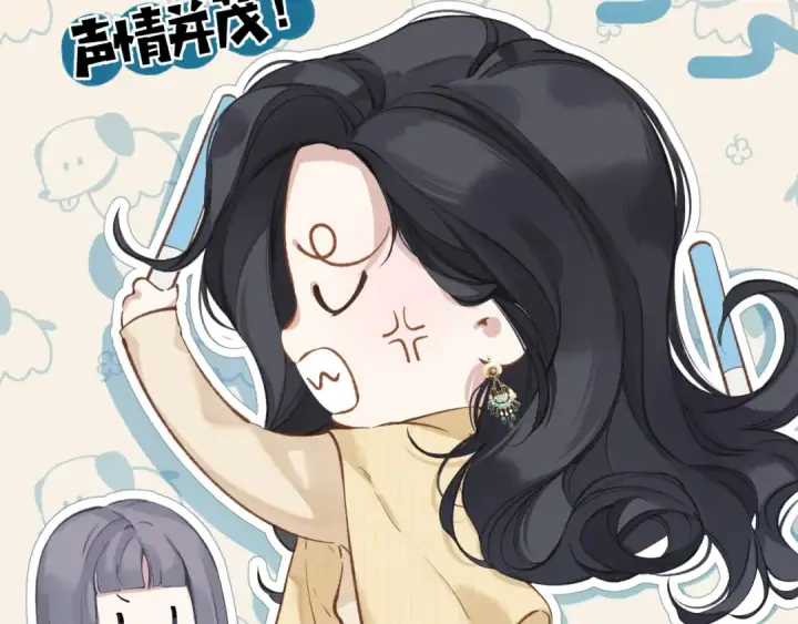 《错撩》第21话 破冰图91