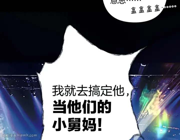 《错撩》第21话 破冰图96