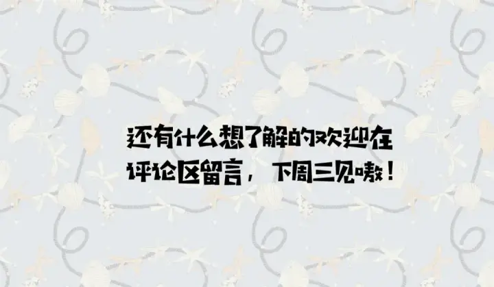 《错撩》特别访谈图101